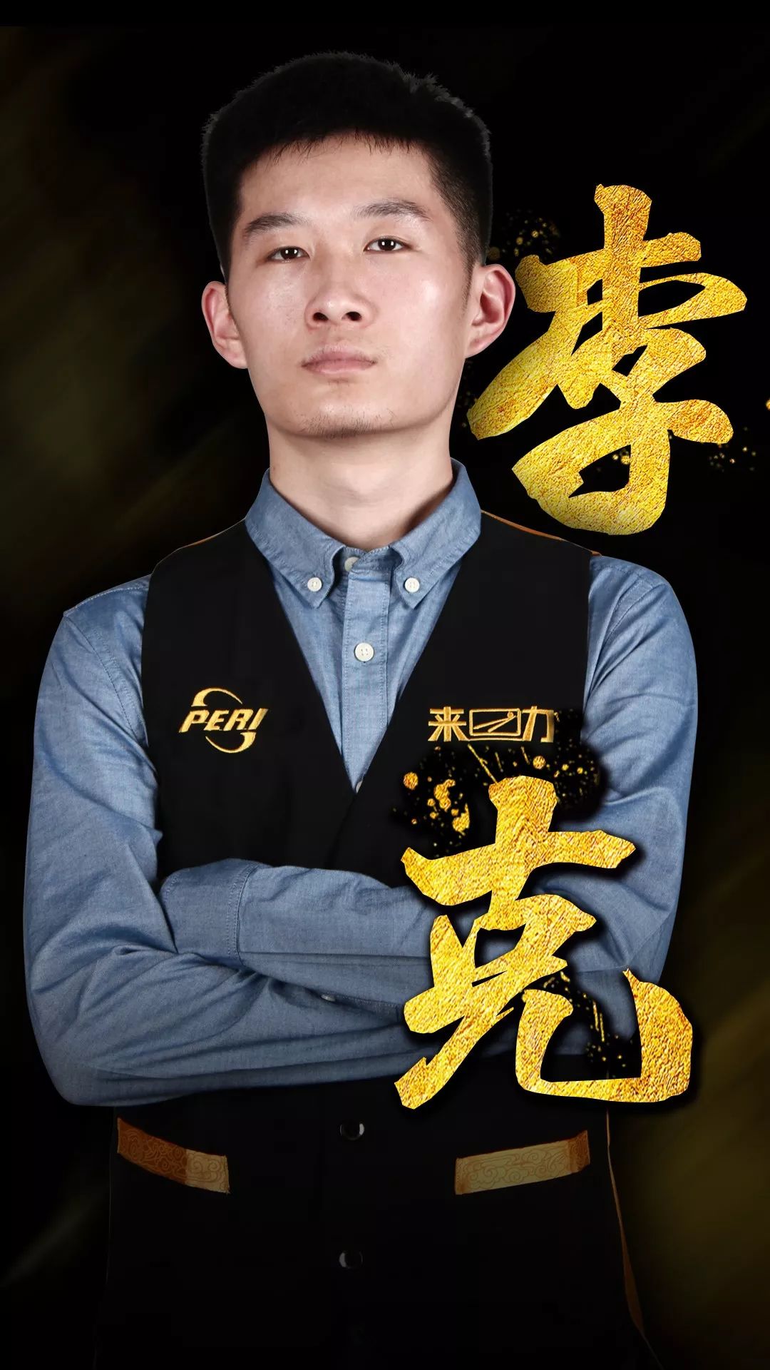 都有对冰雪 都有对冰雪